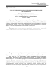 Научная статья на тему 'Синергетический подход к проблеме оценки знаний обучающихся'