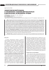 Научная статья на тему 'Синергетический подход к управлению учебной деятельностью в вербальных проблемных средах'