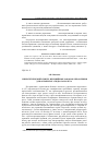 Научная статья на тему 'Синергетический синтез нелинейных законов управления для автопилота гидросамолета'