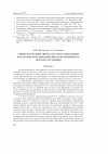 Научная статья на тему 'Синергетический синтез системы управления котлоагрегатом при неполностью измеряемом векторе состояния'