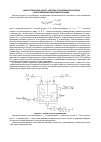 Научная статья на тему 'Синергетический синтез системы управления реактором для проведения обратимой реакции'