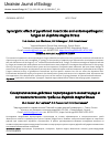 Научная статья на тему 'Синергетическое действие пиретроидного инсектицида и энтомопатогенного гриба на Daphnia magna Straus'