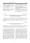 Научная статья на тему 'Синергетическое моделирование коэволюции социоприродных систем (на примере Байкальского региона)'