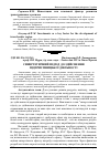 Научная статья на тему 'Синергетичний підхід до здійснення підприємницької діяльності'