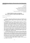 Научная статья на тему 'СИНЕРГЕТИЧНО-ПРАВОВА МОТИВАЦІЯ МЕТОДОЛОГІЧНИХ ОСНОВ ПРОФЕСІЙНИХ ПОТРЕБ'