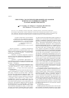 Научная статья на тему 'Синергетика экологических инноваций в образовании в интересах устойчивого развития (в рамках инициатив ЮНЕСКО)'