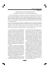 Научная статья на тему 'Синергетика как методология социокультурного прогнозирования'