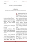 Научная статья на тему 'Синергетика субрегионального взаимодействия: экономический потенциал и формы регулирования'