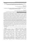 Научная статья на тему 'СИНЕРГИЧЕСКОЕ ВЗАИМОДЕЙСТВИЕ ПРИ РАЗРАБОТКЕ НЕФТЕДЕСТРУКТИВНЫХ БАКТЕРИАЛЬНО-ГРИБНЫХ КОМПЛЕКСНЫХ БИОПРЕПАРАТОВ'