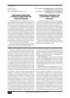 Научная статья на тему 'Синестезия в педагогике и психолого-педагогическом консультировании'