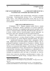 Научная статья на тему 'Сингапурский мятеж 1915 г. И сингапурский бунт 2013 г. : трагическое стечение обстоятельств?'