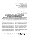 Научная статья на тему 'SINGLE-PHOTON LINEAR-CIRCULAR DICHROISM IN NARROW-GAP CRYSTALS. TAKING INTO ACCOUNT THE EFFECT OF COHERENT SATURATION'