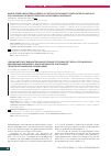 Научная статья на тему 'SINGLE-STAGE ENDOVITREAL SURGERY OF RETINAL DETACHMENT COMPLICATED BY MACULAR HOLE INVOLVING THE SHORT-TERM PERFLUOROCARBON TAMPONADE'