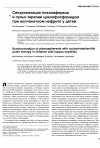 Научная статья на тему 'Синхронизация плазмафереза и пульс-терапии циклофосфамидом при волчаночном нефрите у детей'