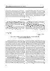 Научная статья на тему 'Синхронизация распределённых приложений реального времени'