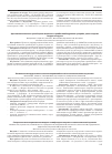 Научная статья на тему 'Синхронные и метахронные миелоидные и лимфоидные опухоли в гематологической практике'