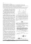 Научная статья на тему 'Синхронный каскадный двигатель с совмещенными обмотками'