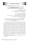 Научная статья на тему 'Синхронный перевод как экстремальный вид когнитивных процессов (обзор экспериментальных исследований)'