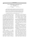 Научная статья на тему 'Синкретизм правовой культуры и оптимизация общественных отношений'