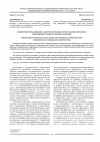 Научная статья на тему 'Синкретизм предложении с деепричастными и причастными оборотами, вводящимися сравнительными союзами'