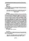 Научная статья на тему 'Синкретизм в адыгейском языке и его проявления в адыгском прозаическом тексте (на материале рассказов Х. Ашинова)'