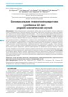 Научная статья на тему 'Синоназальная гемангиоперицитома у ребенка 12 лет: редкий клинический случай'