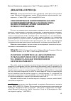 Научная статья на тему 'Синонимическая компетенция как ключ компетенций перевода с родного языка на иностранный: аспект механизма речевого порождения'