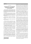 Научная статья на тему 'Синонимические и вариационные отношения пространственных предлогов в современном русском языке'