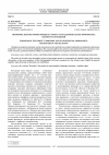Научная статья на тему 'Синонимы лексемы-имени концепта «Скука» и его содержательные компоненты: параметры отношений'