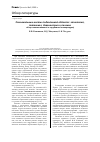 Научная статья на тему 'Синовиальные кисты подколенной области: этиология, патогенез, диагностика и лечение (обзор отечественной и зарубежной литературы)'