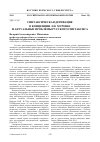 Научная статья на тему 'Синтаксическая деривация в концепции Л. Н. Мурзина и Актуальные проблемы русского синтаксиса'