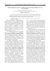 Научная статья на тему 'Синтаксические средства связности в научно-популярных текстах'