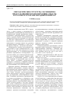Научная статья на тему 'Синтаксические структуры, эксплицитно представляющие прогнозирующие смыслы, в русских и татарских народных приметах'