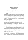 Научная статья на тему 'СІНТАКСІС СКЛАДАНАГА СКАЗА Ў БЕЛАРУСКІХ ЛІТАРАТУРНЫХ АФАРЫЗМАХ (складаназлучаны сказ)'