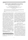 Научная статья на тему 'Синтаксономия и ординационный анализ сообществ разных стадий пастбищной дигрессии степей Зауралья'