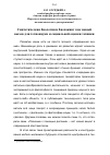 Научная статья на тему 'Синтетическая биология и биохакинг как новый вызов для технонауки и социальной оценки техники'