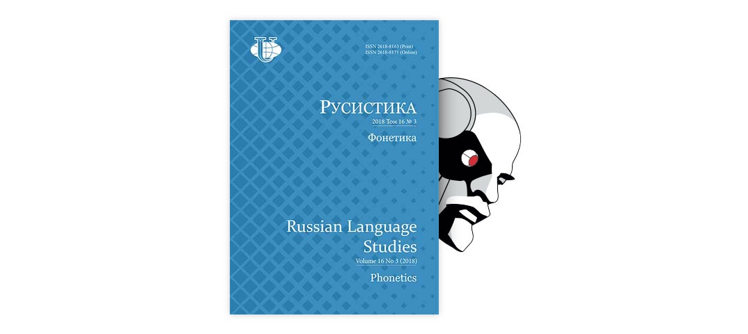 Реферат: Культурологическая концепция преподавания русского языка