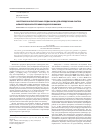 Научная статья на тему 'Синтетическая питательная среда King BS для определения синтеза флюоресцеина бактериями рода Pseudomonas'