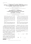 Научная статья на тему 'Синтез 1,2-диметил-3-диэтиламинопропанола в условиях межфазного катализа'