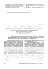 Научная статья на тему 'Синтез 1-(2-хлор-3-хинолинол)-2,3,4,9-тетрагидро-1h-бетта-карболина'