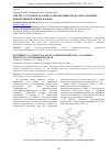 Научная статья на тему 'Синтез 1,3,3,5,5-пента(4-аллил-2-метоксифенокси)-1-пара-формил-феноксициклотрифосфазена'