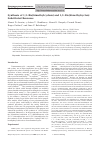 Научная статья на тему 'Синтез 1,3-бис(триметилциклам)- и 1,3-бис(триметилциклен)- замещённых бензолов'