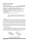 Научная статья на тему 'Синтез 1,6-бис(1-бромгексил)-2,3-7,8-дибензпирен-1,6-хинола'