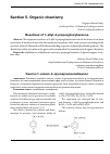 Научная статья на тему 'Синтез 1‑аллил‑4‑пропаргилоксибензол'