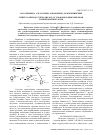 Научная статья на тему 'Синтез 1-(бензо[1,2,3]тиадиазол-4-сульфанил)-циклопропан карбоновой кислоты'