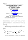 Научная статья на тему 'Синтез 2-(9-замещенных-6Н-индоло[2,3-b]хиноксалин-6-ил)-1-фенилэтан-1-онов, их химические особенности и биологические свойства'
