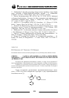 Научная статья на тему 'Синтез 2-арил-4-ариламино-5-аллил-6-метилпиримидинов с потенциальной противо-воспалительной активностью'