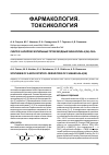 Научная статья на тему 'Синтез 2-арилоксиэтильных производных хиназолин-4(3Н)-она'