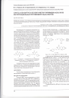 Научная статья на тему 'Синтез 2-бензилтио-5-бензил-6-метил-пиримидин-4(ЗН)-онов как потенциальных противовирусных агентов'