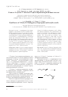 Научная статья на тему 'Синтез 2-бутил-1-галоген-1-циклопропанкарбоновых кислот'